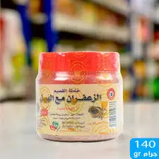 الشامية خلطة الهيل بالزعفران