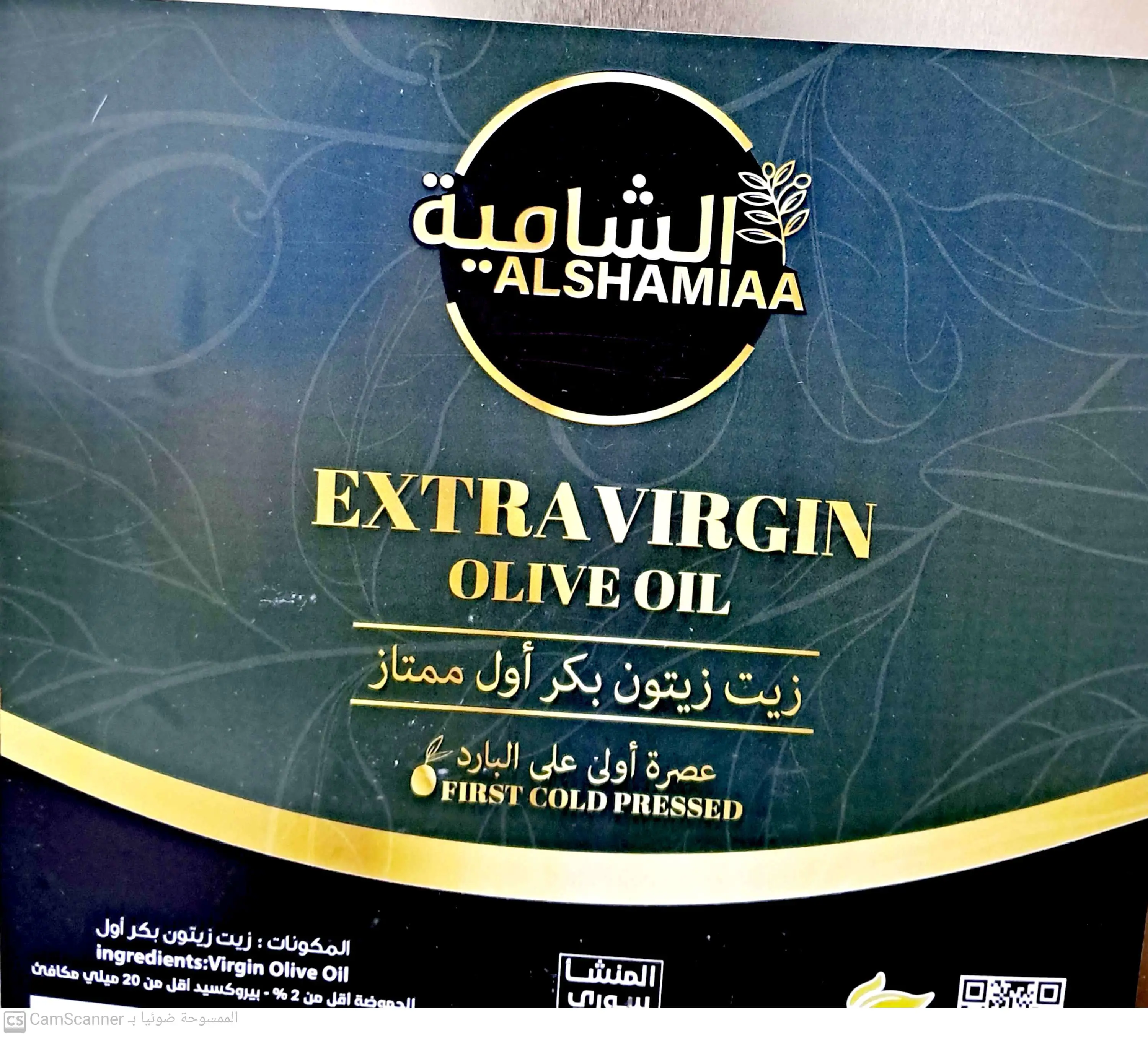 الشامية